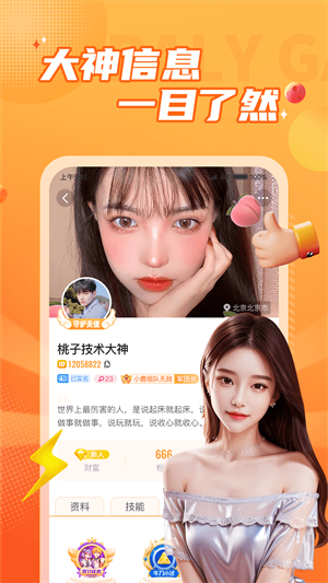 小鹿陪玩