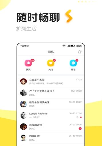 信趣社交软件APP平台