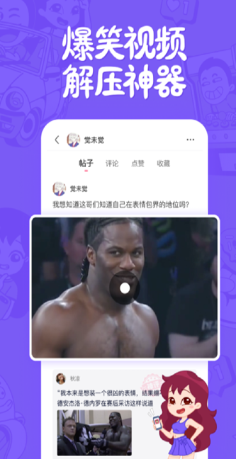 皮皮搞笑app