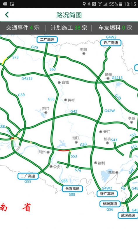 湖北e出行app下载安装最新版