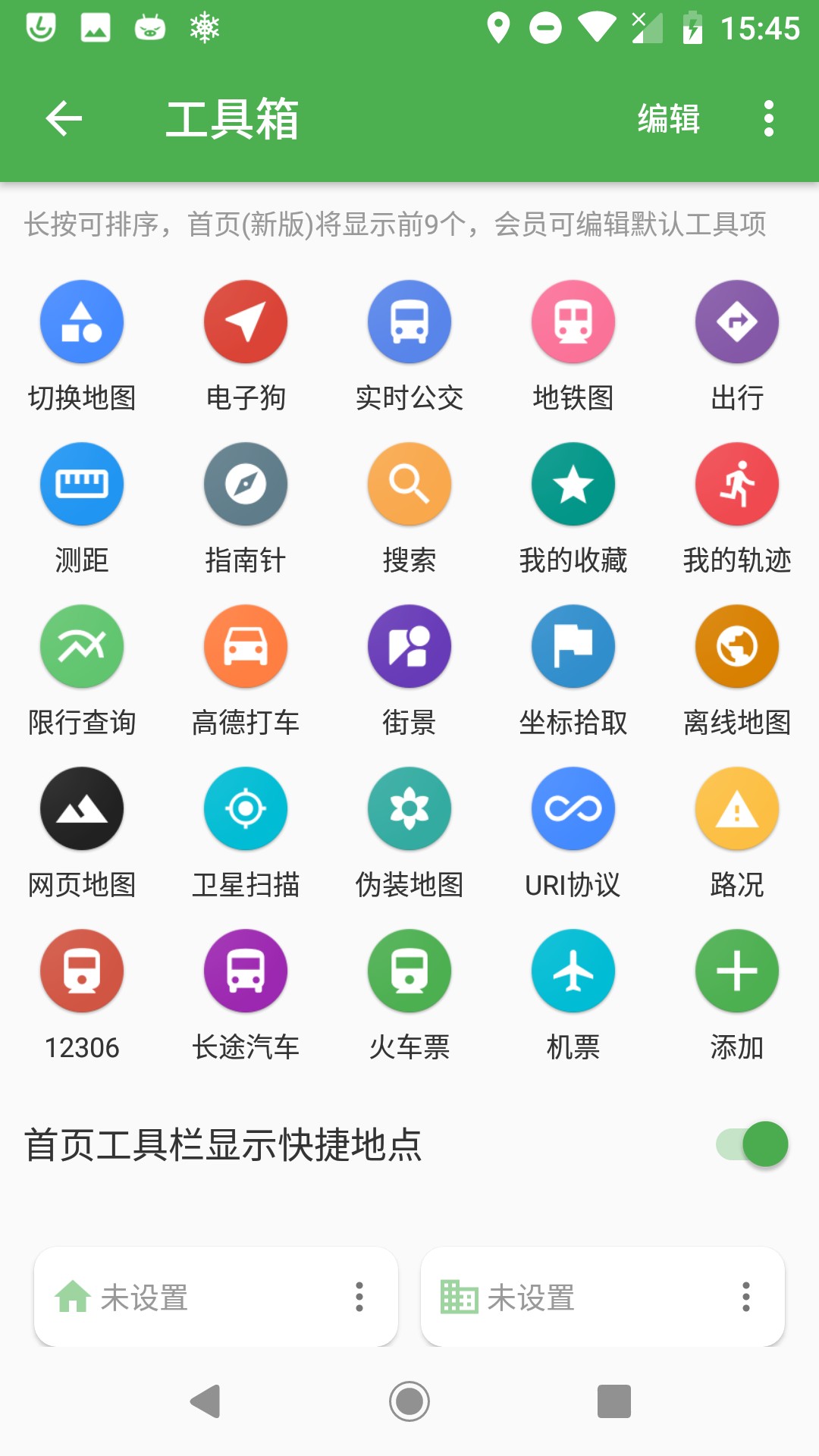 白马地图手机版