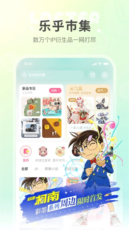 Lofter老福特