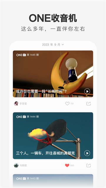 one一个致敬韩寒版