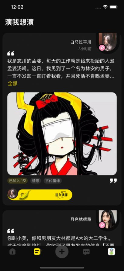 缘分杀