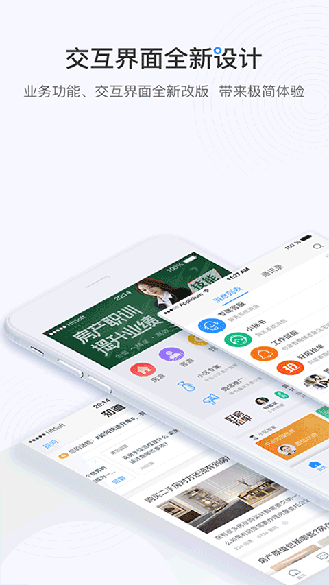 掌上好房通app手机版