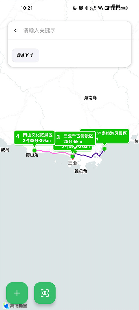旅行背包app
