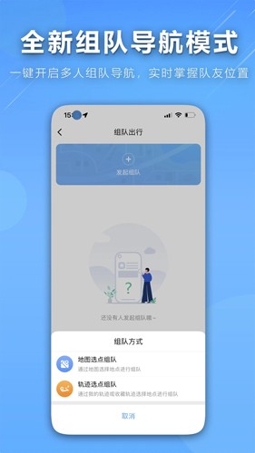 咕咕行出行