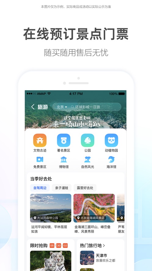 高德地图导航下载安装2023最新版