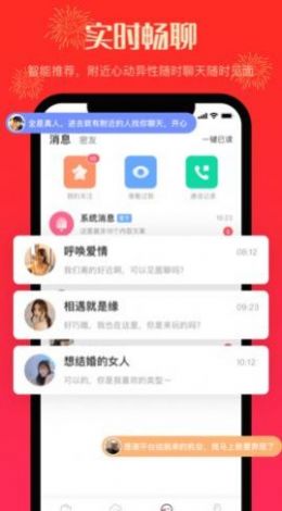 茶壶交友App版