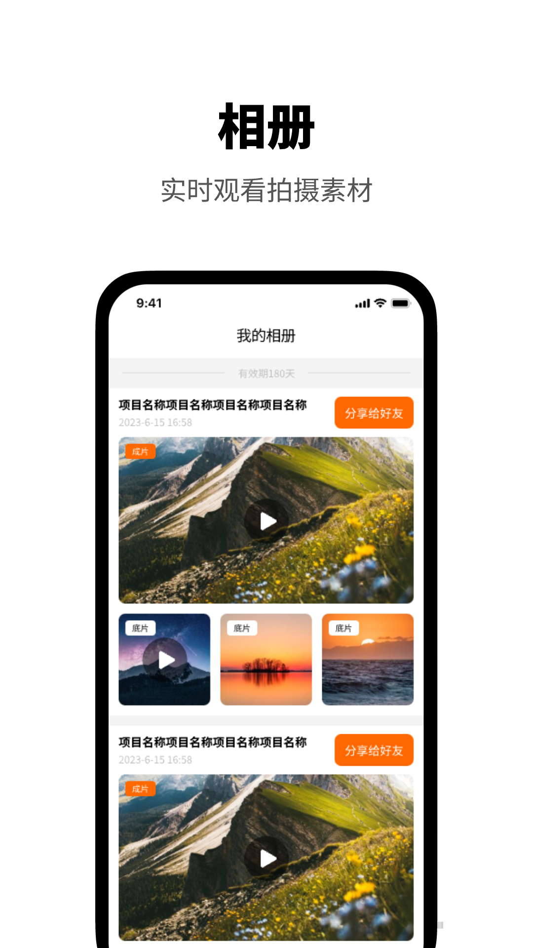 游必有方app版
