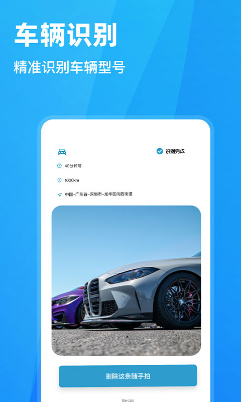 随手拍违章举报