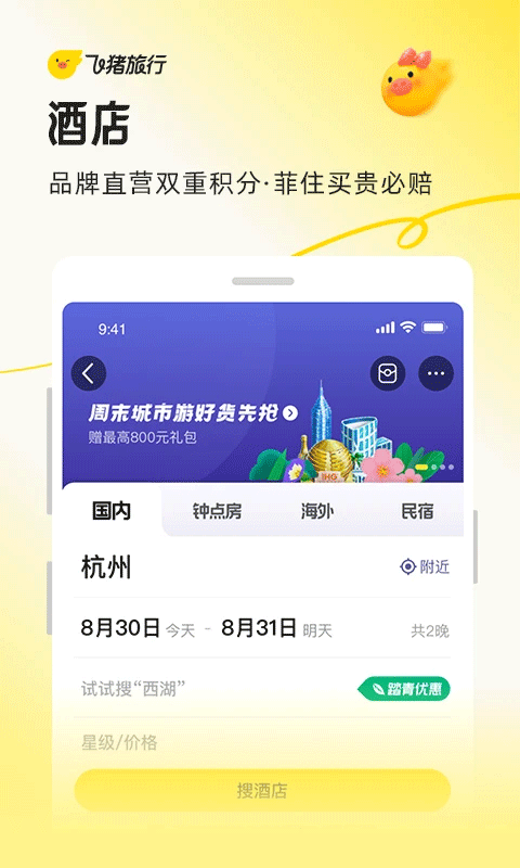 阿里旅行