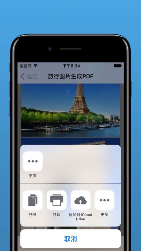图片生成PDF