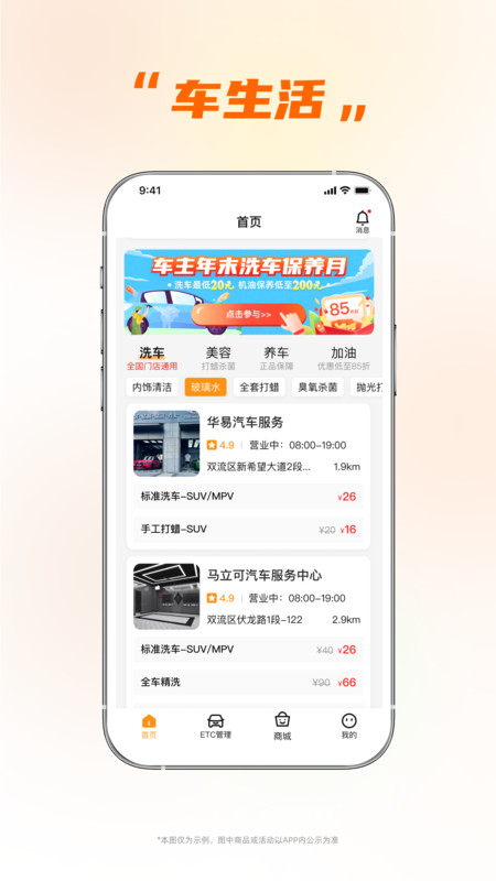 小埃智行软件最新版