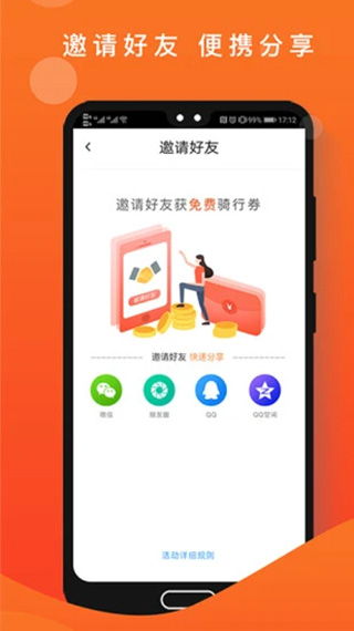 租八戒