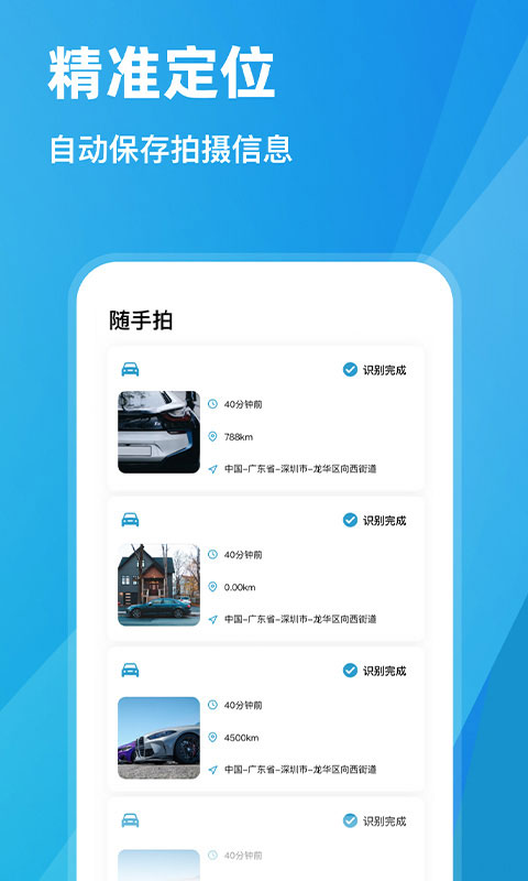 随手拍违章举报