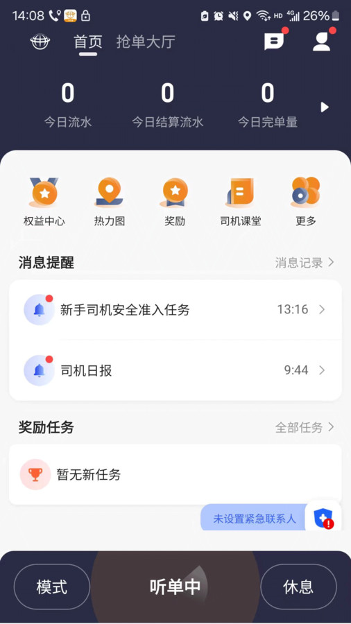 有滴出行网约车主软件版