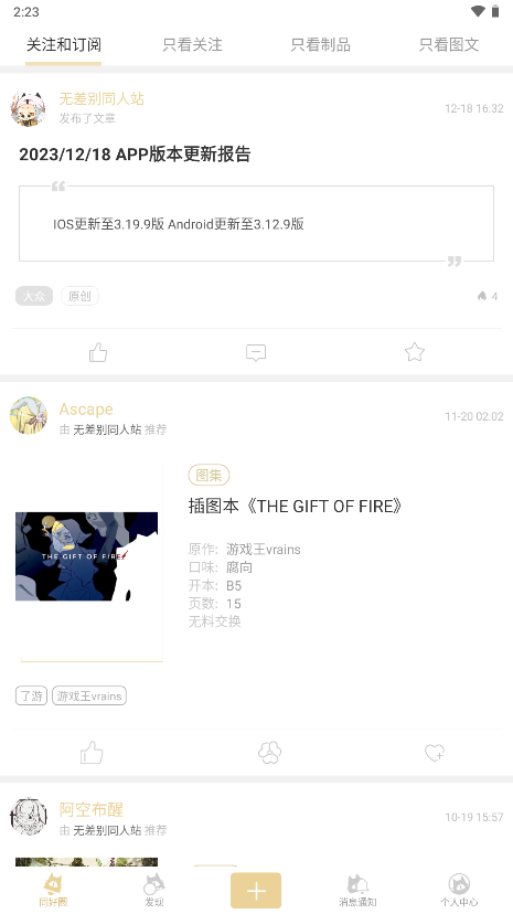 CPP漫展软件