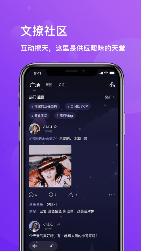 文撩软件