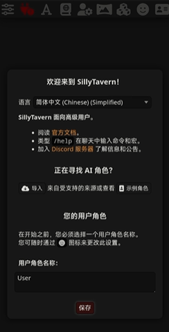 SillyTavern(酒馆ai)