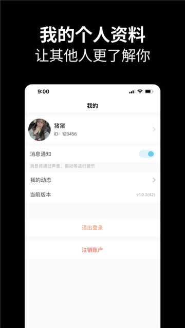 元友聊天安卓版