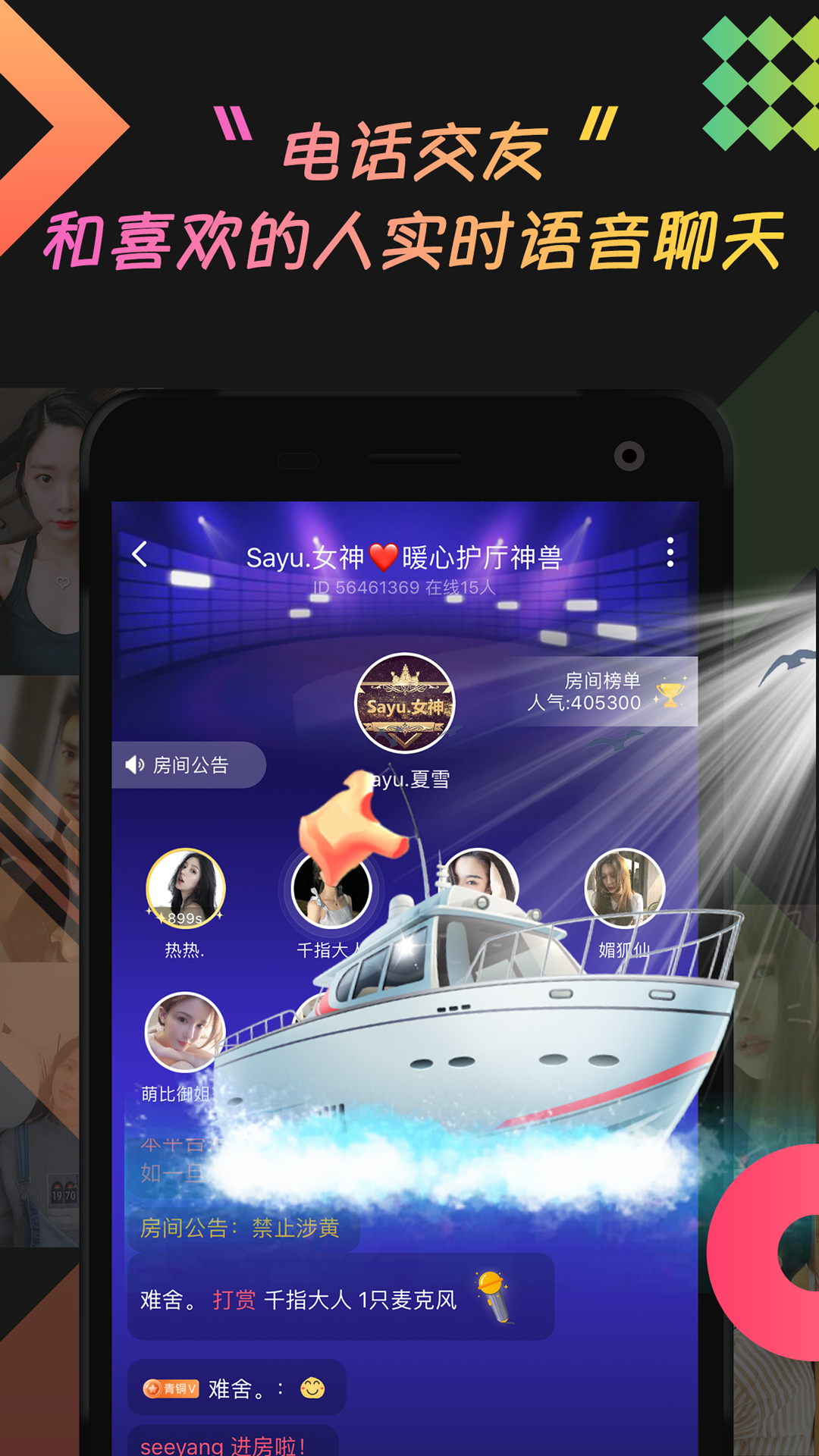 乖猪聊天交友app软件下载