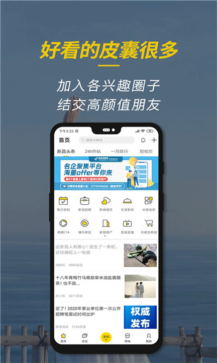 新昌信息港