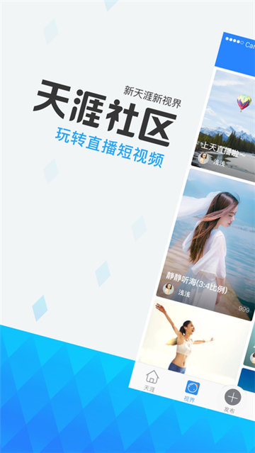 天涯论坛旧版