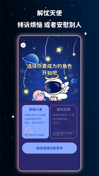 宇宙奶茶馆软件