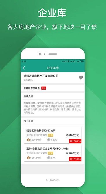 地查查手机版app下载
