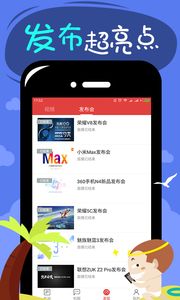 大话手机app软件下载