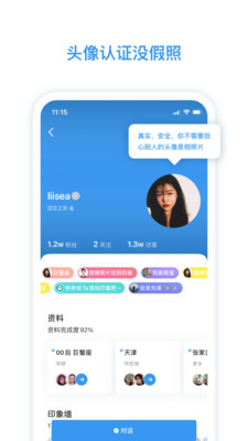脸蛋社交app版