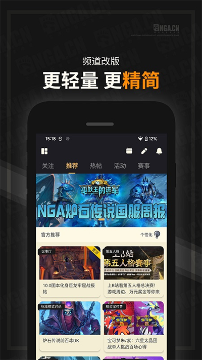 nga论坛app
