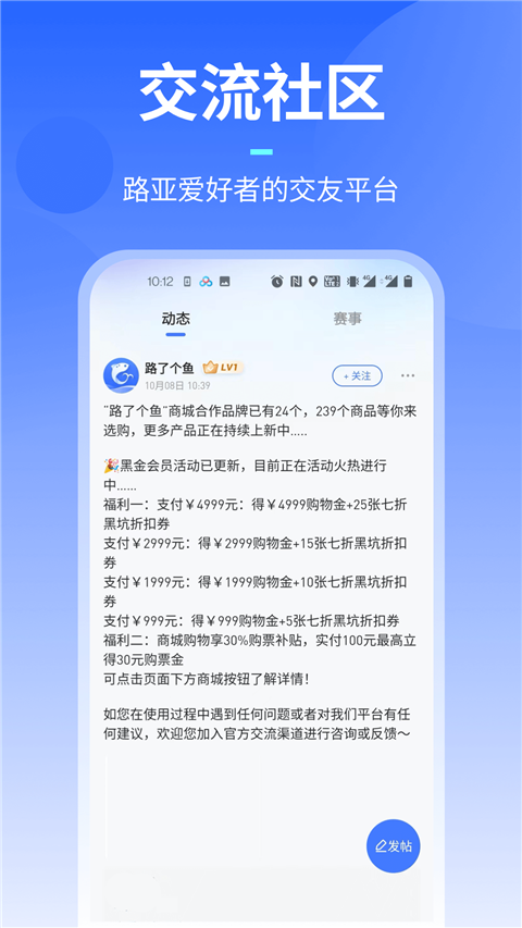 路了个鱼