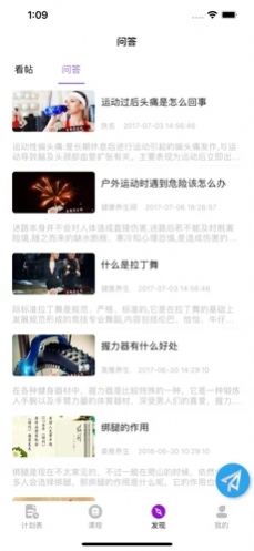 邻家健身氧吧