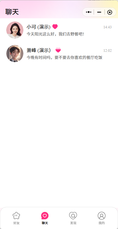 AI星朋友