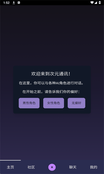 次元通讯
