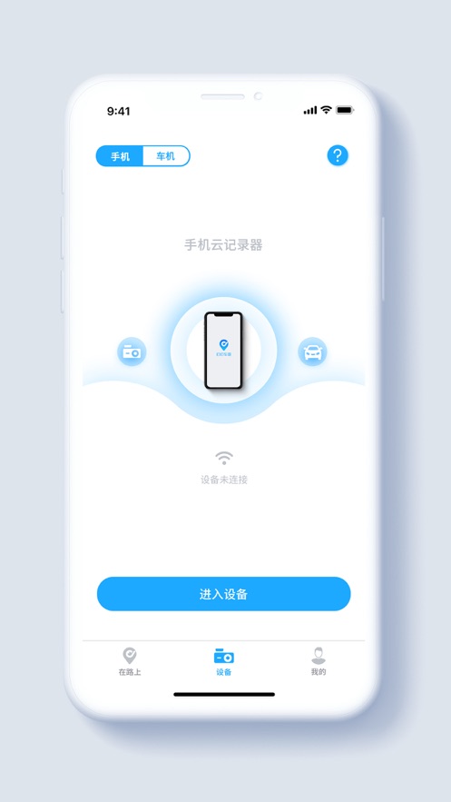 盯盯车联