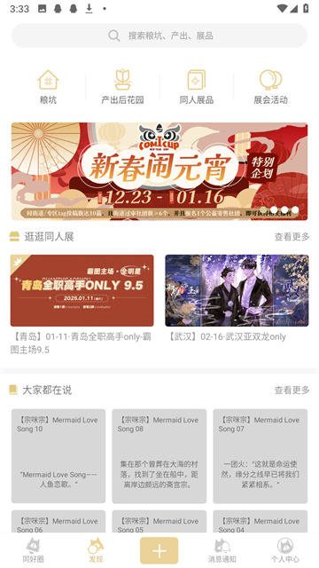 CPP无差别漫展