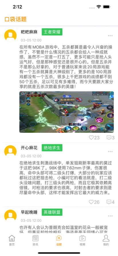 口袋云游竞速版