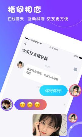 无他恋爱APP版