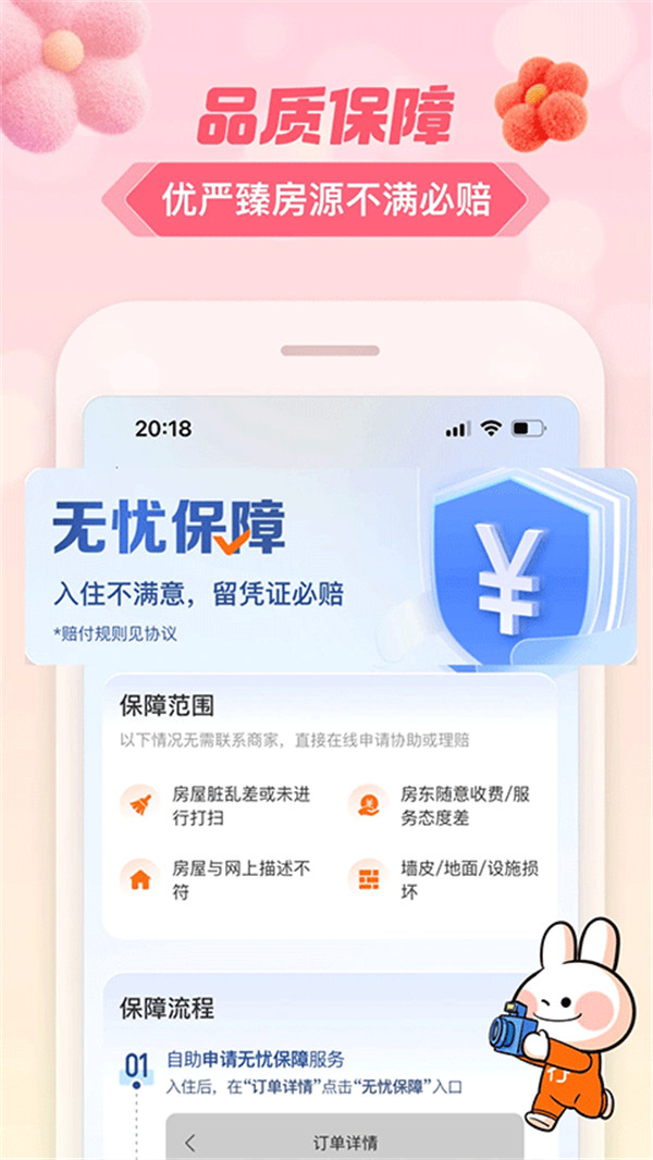 途家
