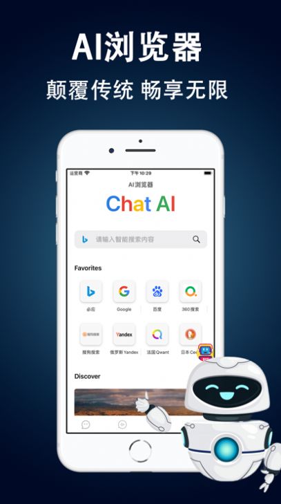Chatify