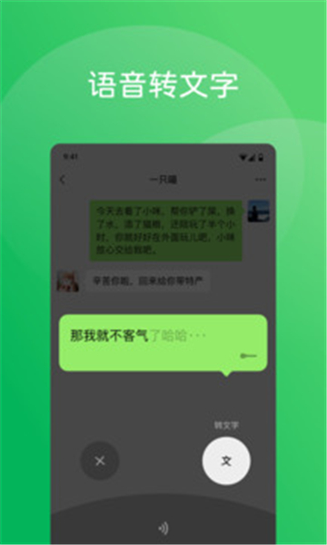 微信8.0.49