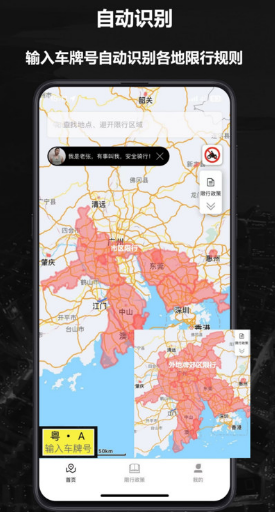 摩途导航app