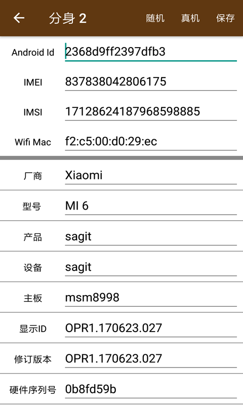 星极多开安卓版app软件下载
