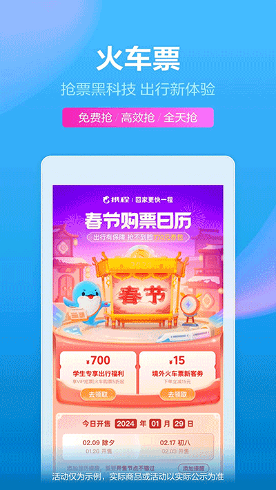携程网