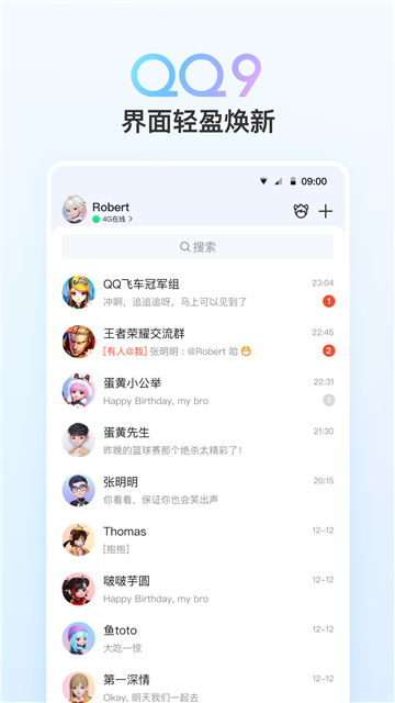 qq下载安装