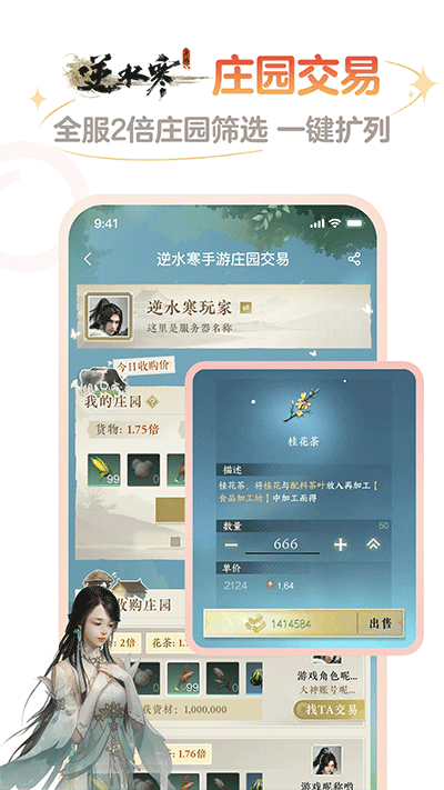 网易大神渠道服