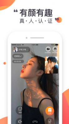 蜜悦love聊天软件手机版